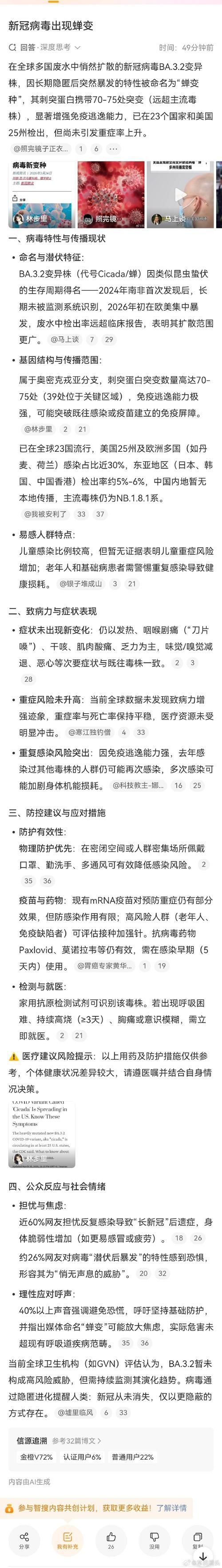  预计7月19日郴州市二次疫情爆发:郴州市2月4日病毒最新消息