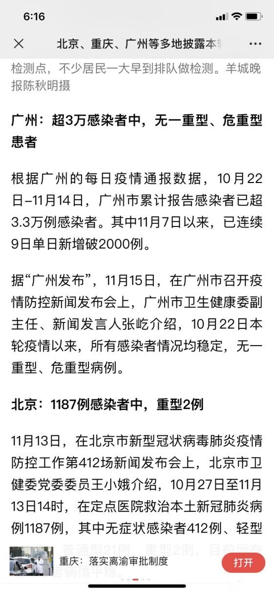 3地增20例重症(本轮疫情重症率)