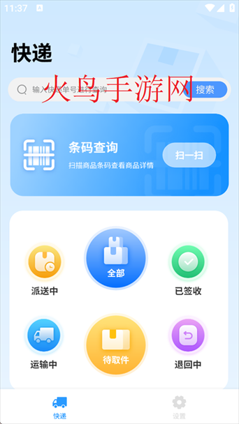 业务秒刷网:真可以装助手