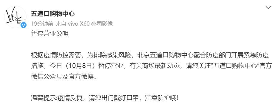 石景山区近4天新增破15_石景山今日新增病例多少例