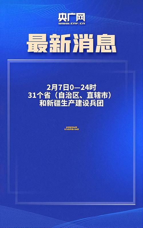 多地新增确诊14例均为境外输入(新增境外输入确诊47例)