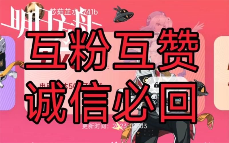全网最低价助力点赞互赞 - 揭秘教程