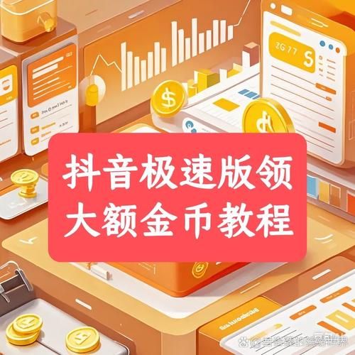 抖音免费专区领10000播放量 - (运营)自助运营教程