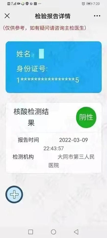 湖北省省直辖县级行政区划天门市新增核酸阳性4例，均在河北省保定市高碑店市的简单介绍