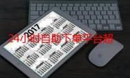 KS业务平台低价自助平台-玩家体验科技【运营软件教程分享】