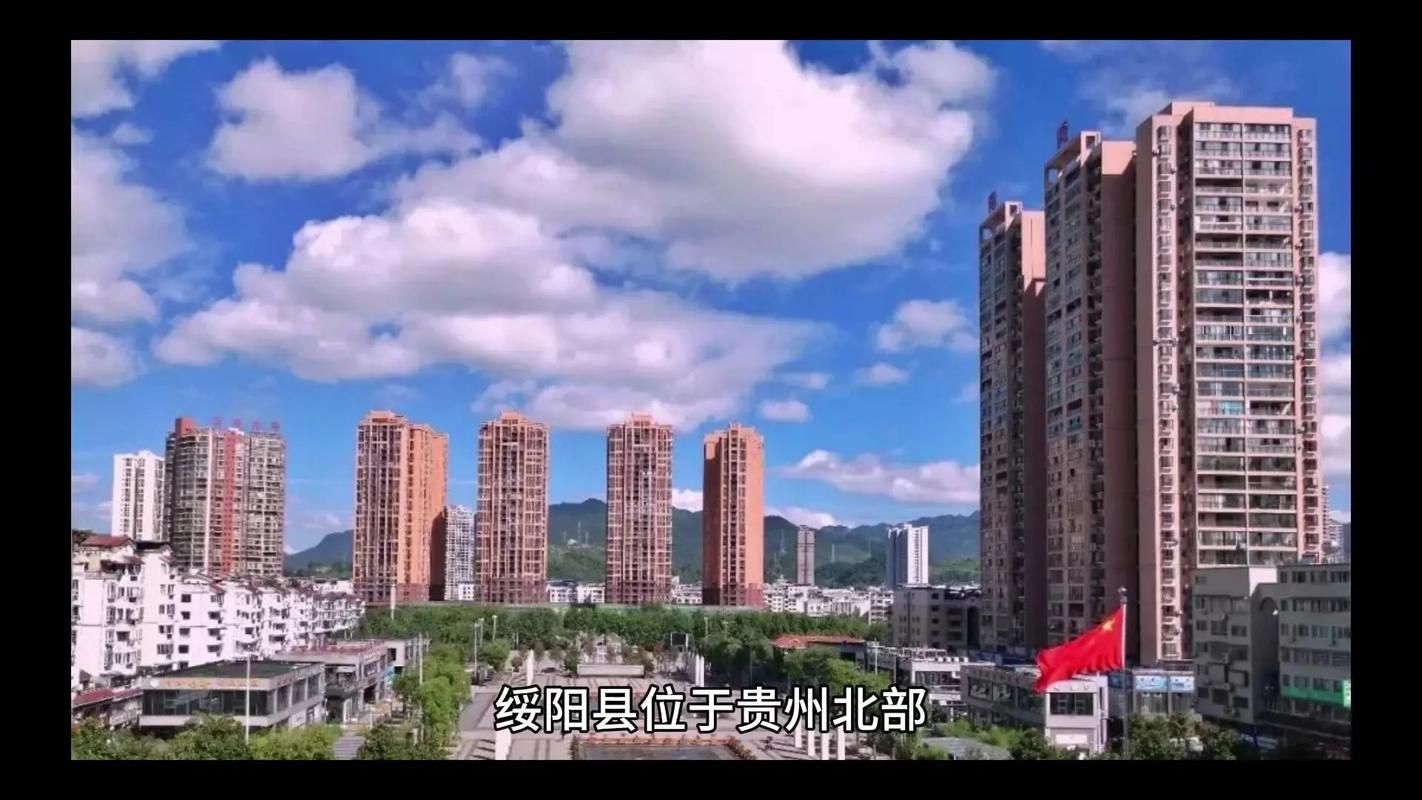 【贵州遵义绥阳县最新轨迹公布：寻找同轨迹人员_贵州绥阳最新消息】