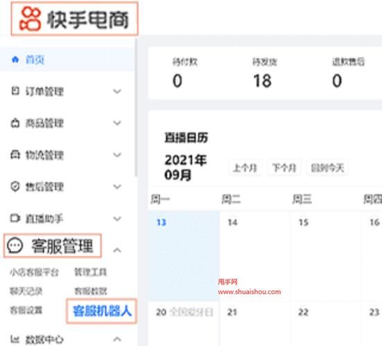 自助快手平台下单低价/零售价充值渠道