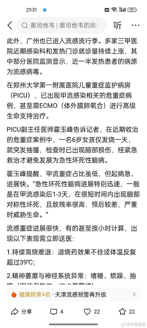 【浙江温州瑞安近期新增无症状感染者26例_温州瑞安疑似病例】