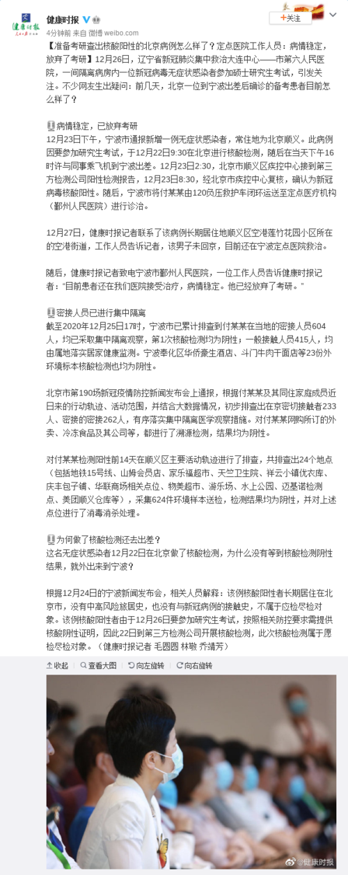 全球新增核酸阳性25例安徽淮北相山区29例/淮北 新冠