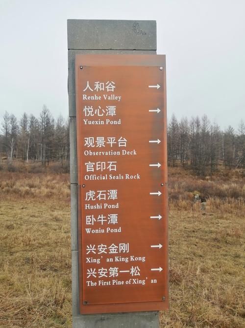 阿尔山市什么时候可以封城/阿尔山几天合适