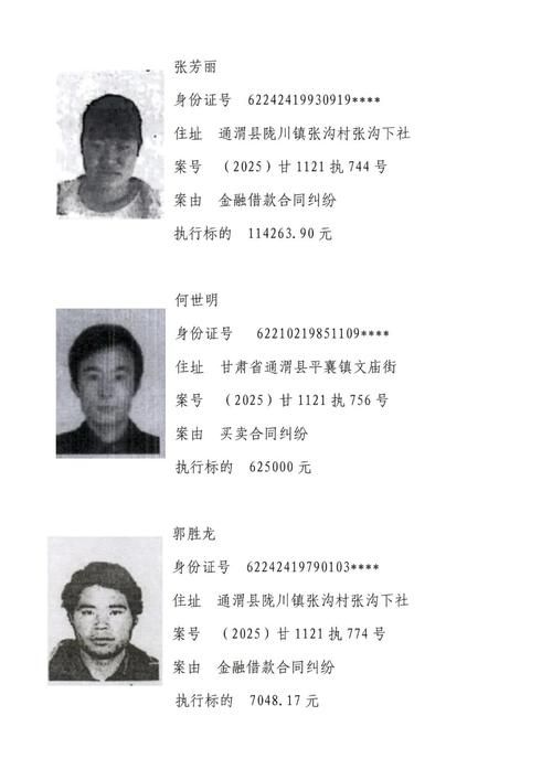 通渭县最新通告：所有人员解封/通渭县疫情