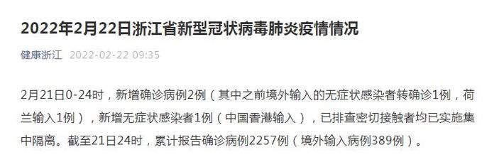 31省区市新增无症状感染者18例绍兴市3例_浙江绍兴发现1例境外输入无症状者