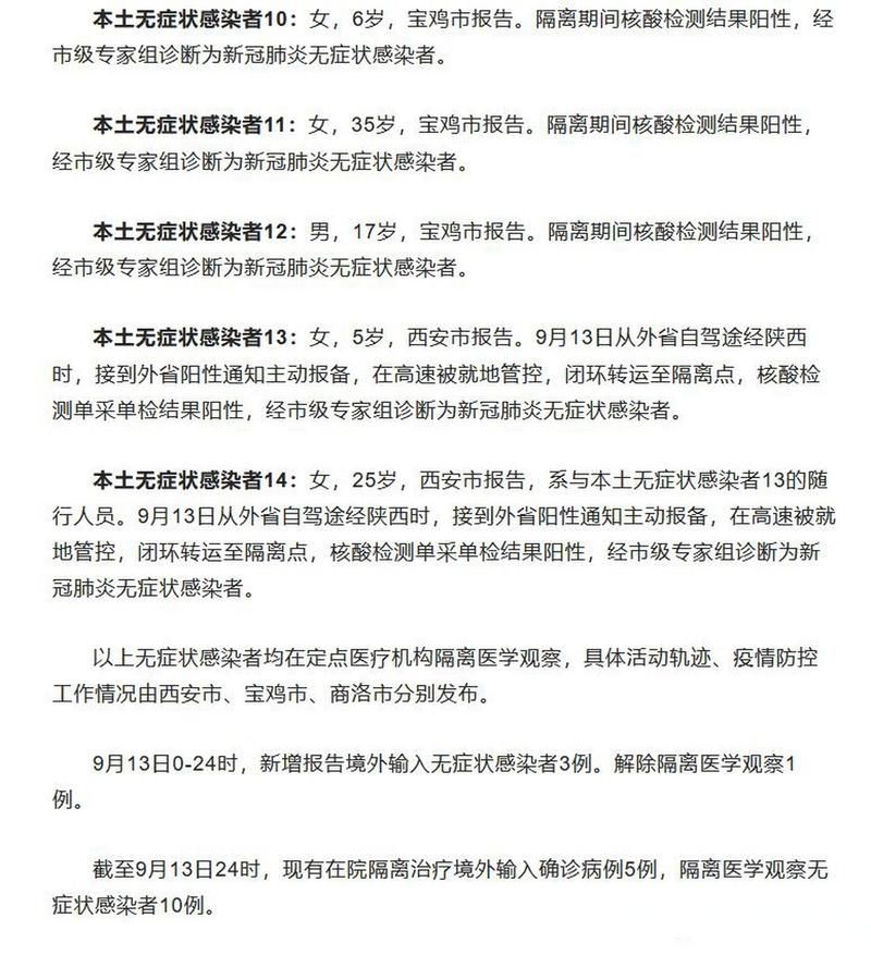  31省市新增14例无症状感染者涉27省:31省区市新增30例无症状感染者