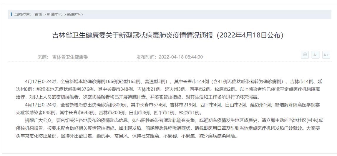 31省新增17例重症涉12省/31省份新增17例确诊 14例为本土病例
