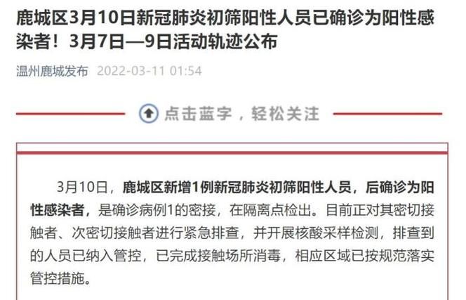 31省区市新增阳性感染者5例:31省区市新增1例确诊