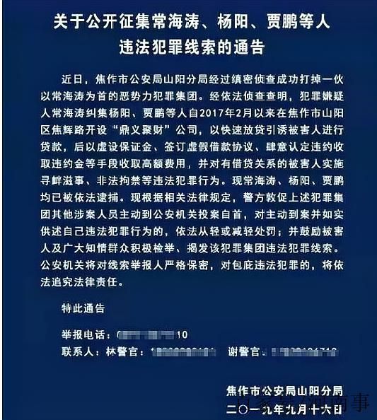  河南焦作焦作城乡一体化示范区最新通告：所有人员解封:焦作什么时候解封了可以上班了