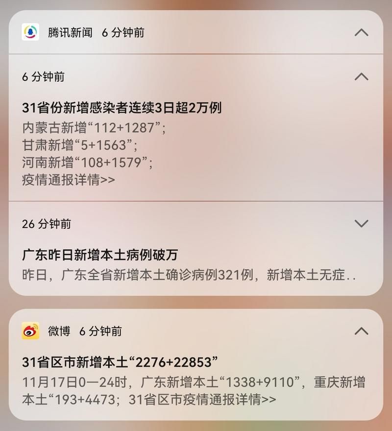 31个省份新增17例无症状感染者涉11省市/31省份新增1例本土无症状