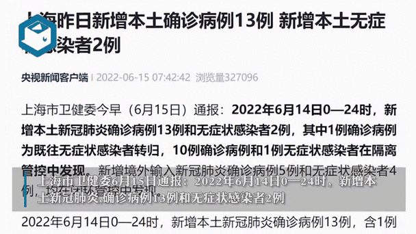 31省市4月13日新增14例本土确诊(31省区市4例本土确诊)
