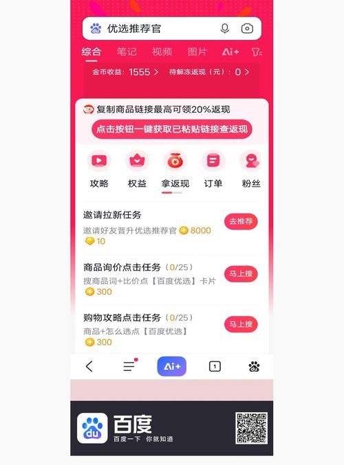 网红云商城官方入口快手点赞:实测推荐