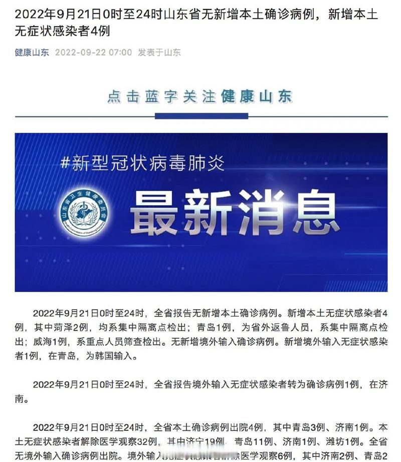 【31省新增2例本土确诊及29例无症状_31省新增22例确诊 1例为本土病例】