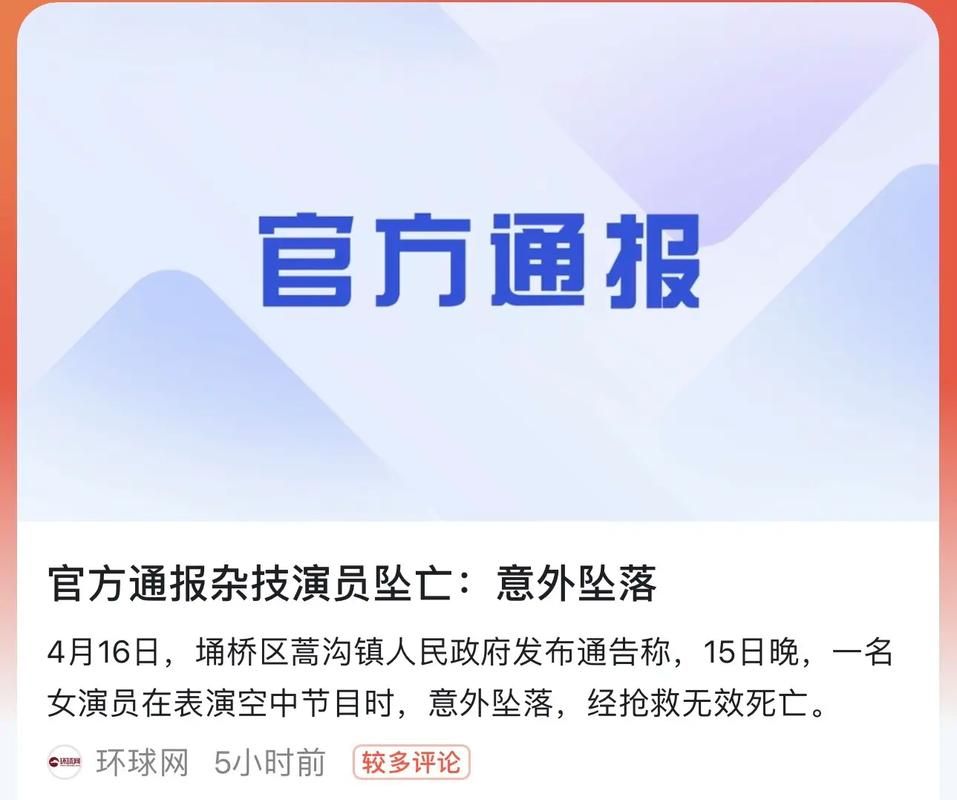 抖音业务网 - 今日重大通报