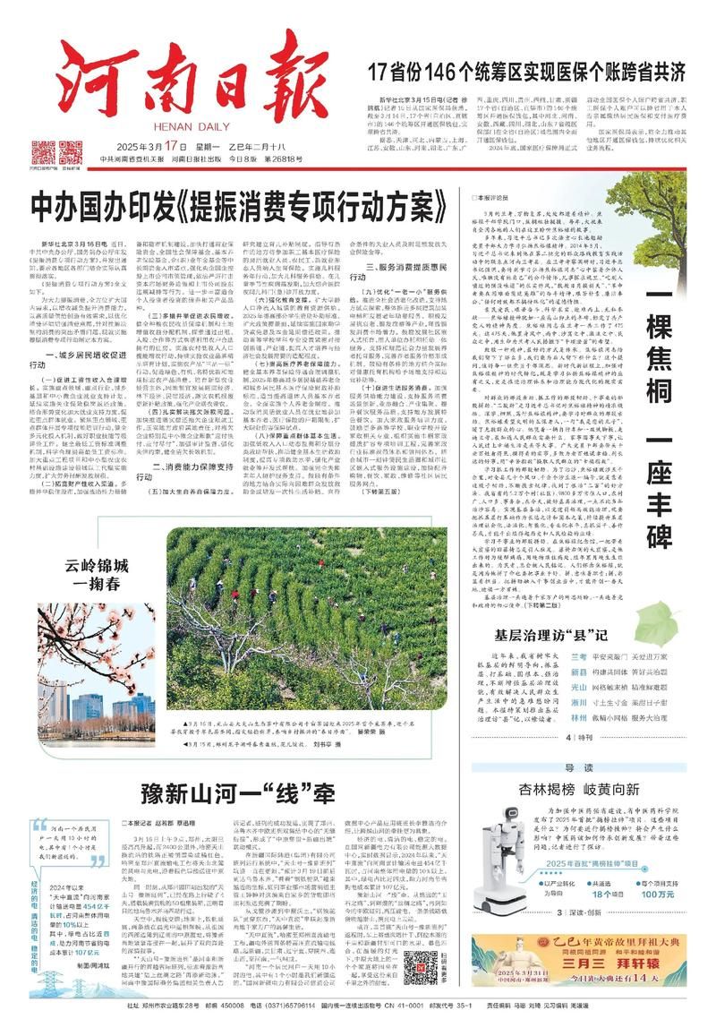 河南平顶山湛河区累计报告境外输入7例/平顶山湛河区最新消息