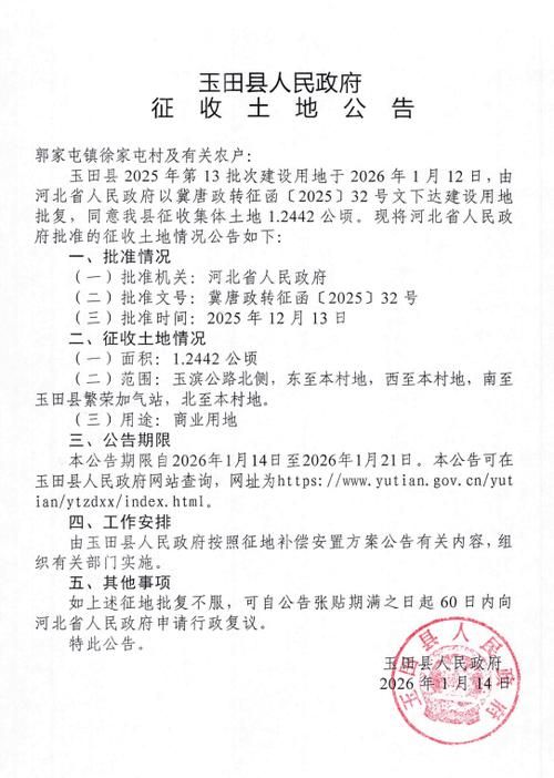 【河北省唐山市滦州市累计报告本土确诊27例,2021年唐山滦县紧急疫情】