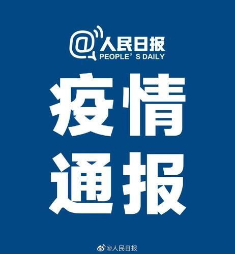 【31省新增核酸阳性26例_31省区市新增新冠肺炎确诊病例28例】