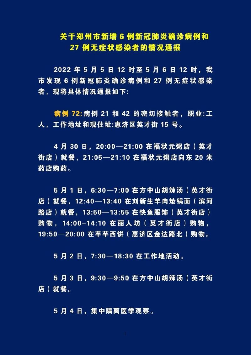 嵩明县今日无症状感染者数据播报(嵩明县有新型肺炎确诊吗)