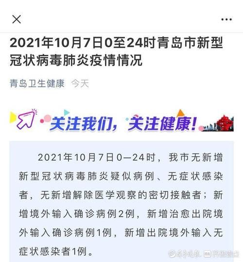 多地近期新增26例境外输入(多地近期新增26例境外输入感染者)