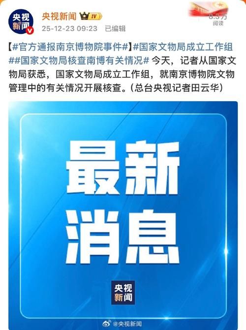  一张图看懂江苏南京3月20日最新通报:江苏南京发布重要通知