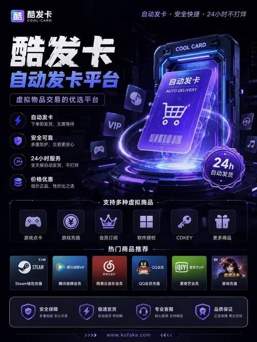 24小时自助发卡平台-秒懂百科