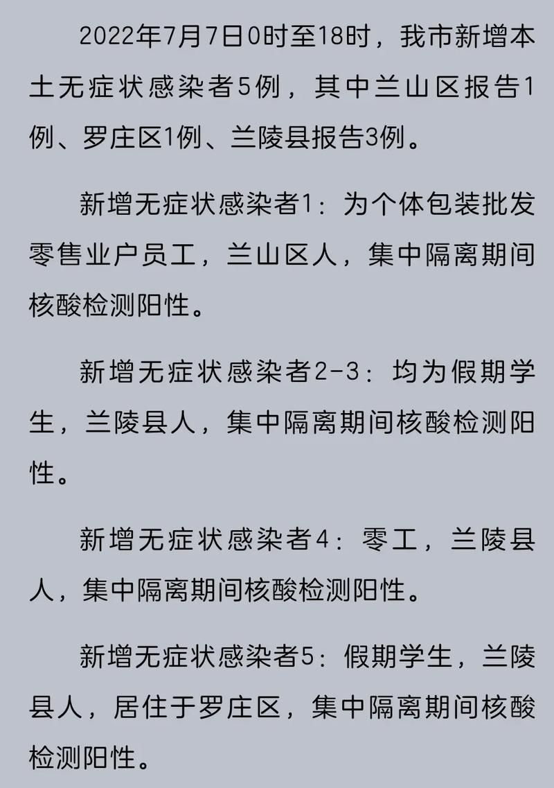 湖南省张家界市今日新增感染趋势反弹(张家界新增4例)