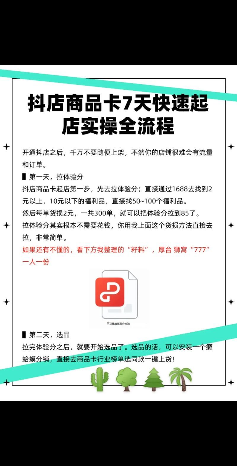 抖音双击业务平台官网:限时分享详细运营自助教程