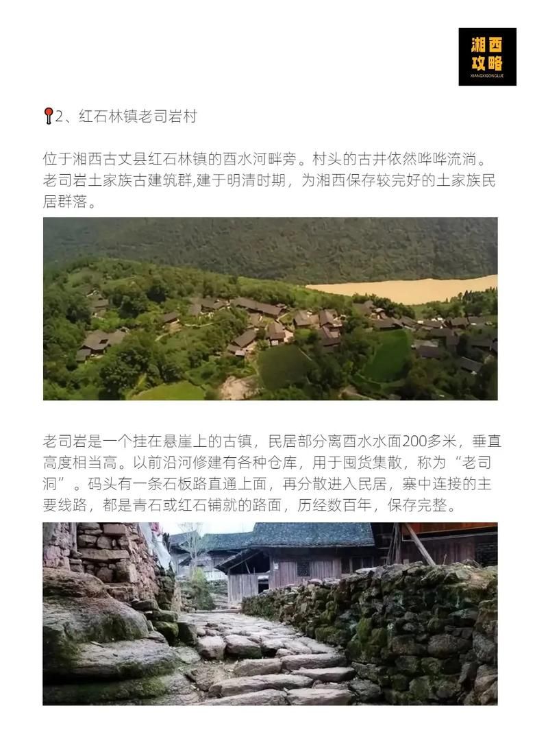 【湖南湘西土家族苗族自治州古丈县现有本土确诊15例,湖南湘西古丈县地图】