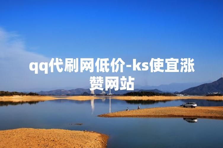 ks代刷免费-玩家必备神器真实在线