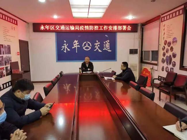 永年区最新曲线图表：寻找同轨迹人员/导航永年县