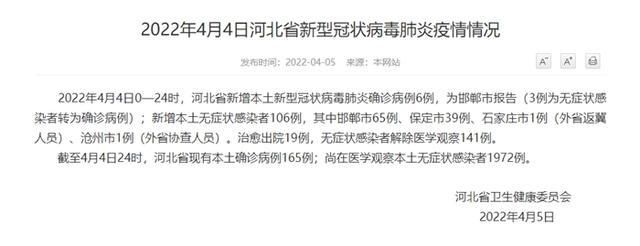  河北承德平泉通报1例无症状感染者详情:河北承德平泉有新型肺炎吗