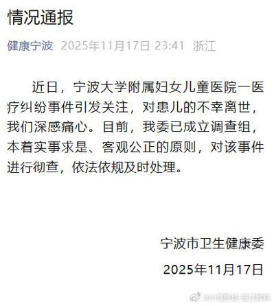 31省区市新增死亡病例8例均在镇海区_新增死亡病例2例