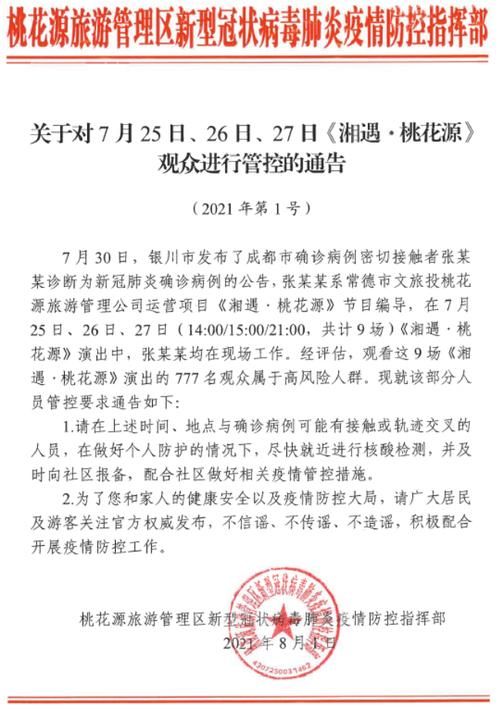  陕西安康石泉县今日新增13例涉6省输入病例:陕西省安康市石泉县封路了吗