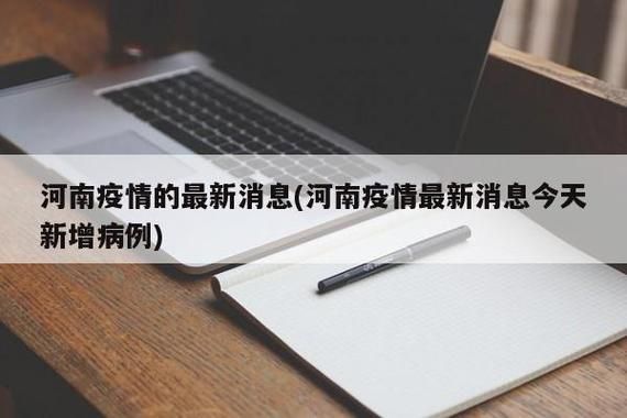 焦作新增境外输入9例,均在五原县/焦作新增1例是哪里的