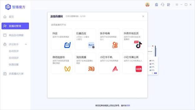 B站点赞平台 - 工具(运营)自助神器