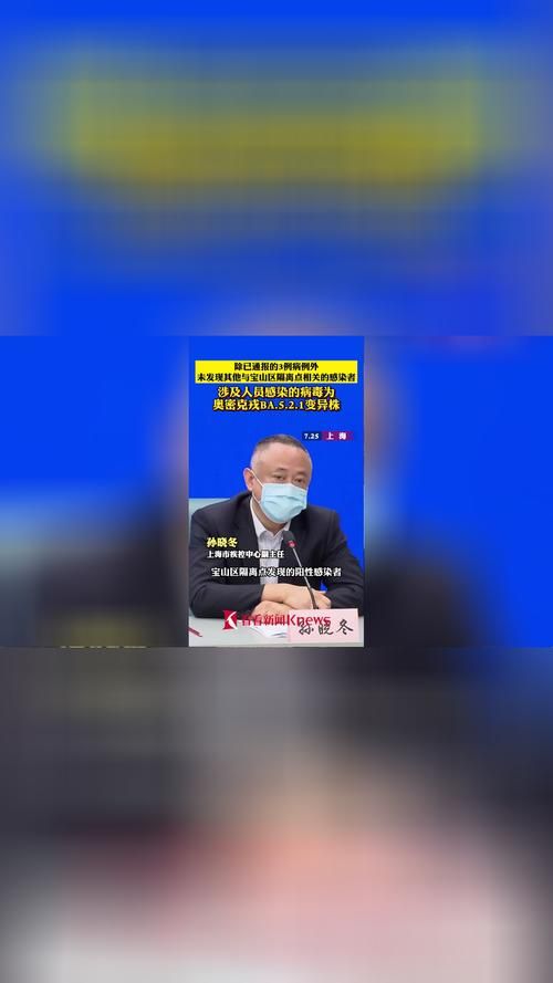 宝山区近2天新增破5(宝山区新增1例)