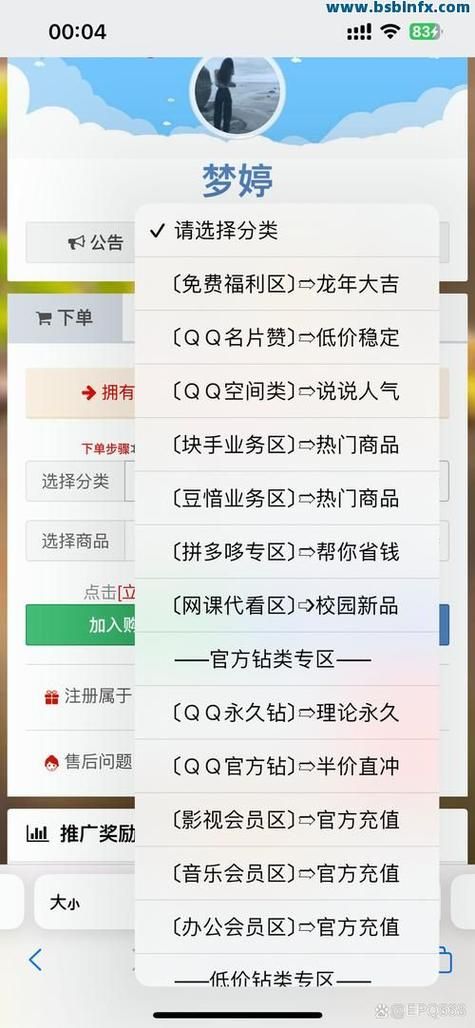 QQ刷赞业务-工具神器{运营自助}全揭秘
