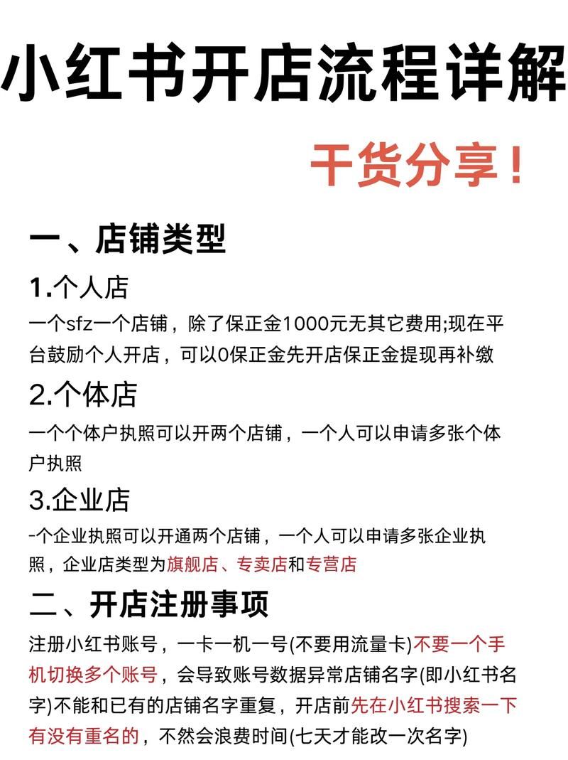 小红书粉丝业务/技巧玩法