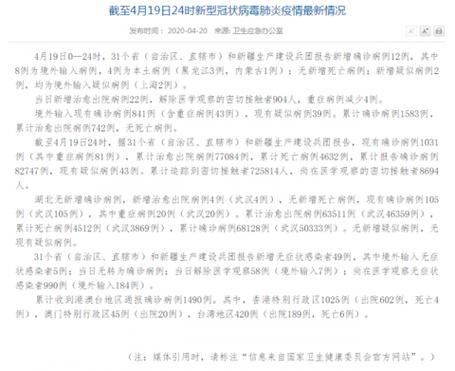 31个省份新增4例无症状感染者涉27省市_31省区市新增无症状感染20例