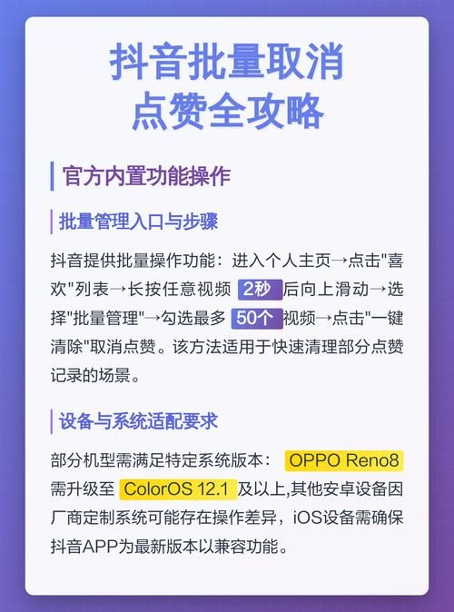 抖音点赞 - 玩家必备教程