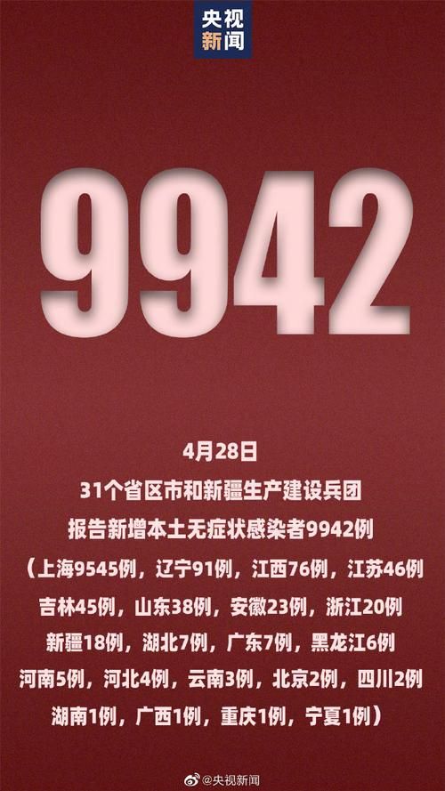 31省新增本土确诊1例/31省新增本土病例13例