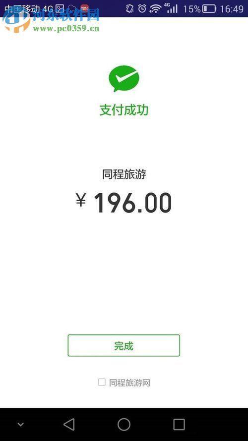dy业务代自定义评论微信支付/揭秘教程详细工具方法