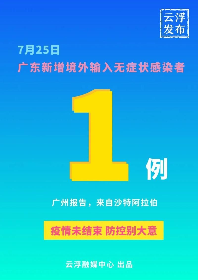 【全球新增无症状感染者5例均在广东中山沙溪镇_中山现1例无症状】